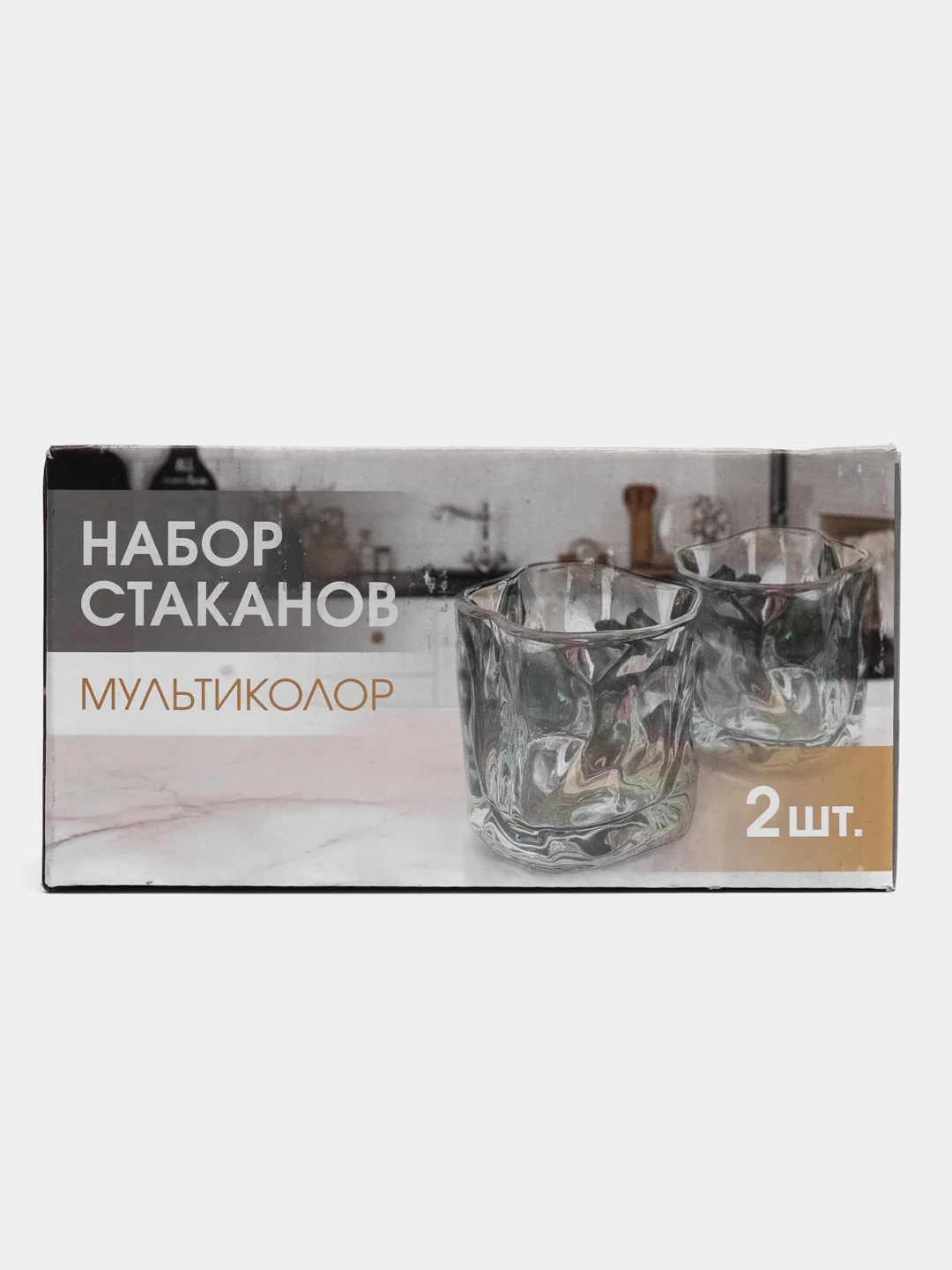 Разноцветный набор 2 стаканов для воды / бокал для виски 200 мл( в подарочной коробке)
