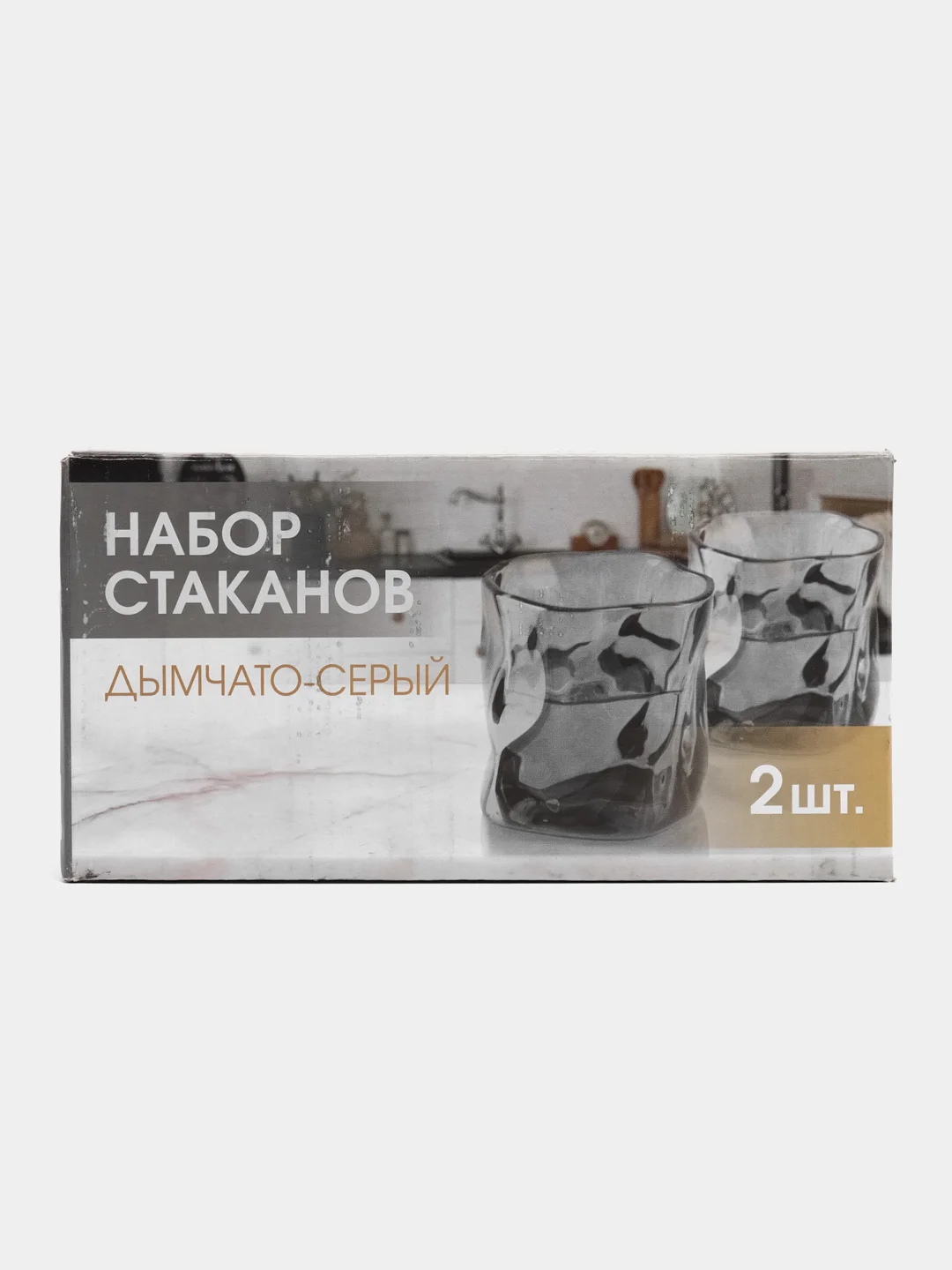 Разноцветный набор 2 стаканов для воды / бокал для виски 200 мл( в подарочной коробке)