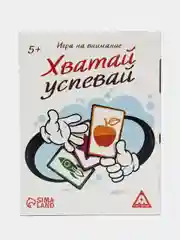 Игра на внимание Хватай-успевай, 40 карт