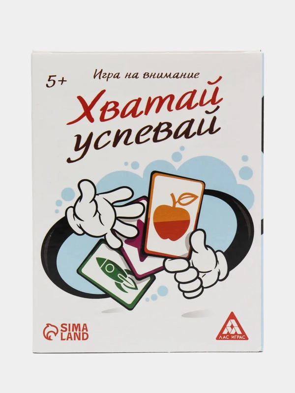 Игра на внимание Хватай-успевай, 40 карт