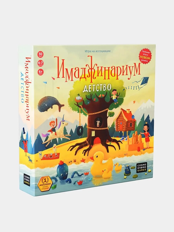 Настольная игра "Имаджинариум. Детство"