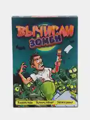 Активная игра для большой компании "Вычисли зомби" (для любого праздника или вечеринки)