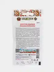 Семена сахарной кукурузы "Лакомка белогорья" 6г