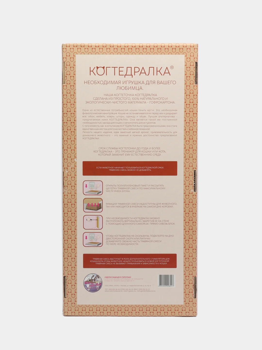 Когтеточка-лежанка для кошек, когтедралка для кота с мятой, из гофркартона, напольная