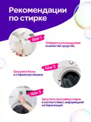 Гель для стирки черного и темного белья концентрат 1 литра Mipao (Мипао)