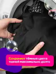 Гель для стирки черного и темного белья концентрат 1 литра Mipao (Мипао)