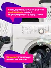 Гель для стирки черного и темного белья концентрат 1 литра Mipao (Мипао)