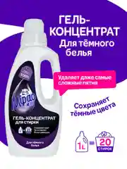 Гель для стирки черного и темного белья концентрат 1 литра Mipao (Мипао)