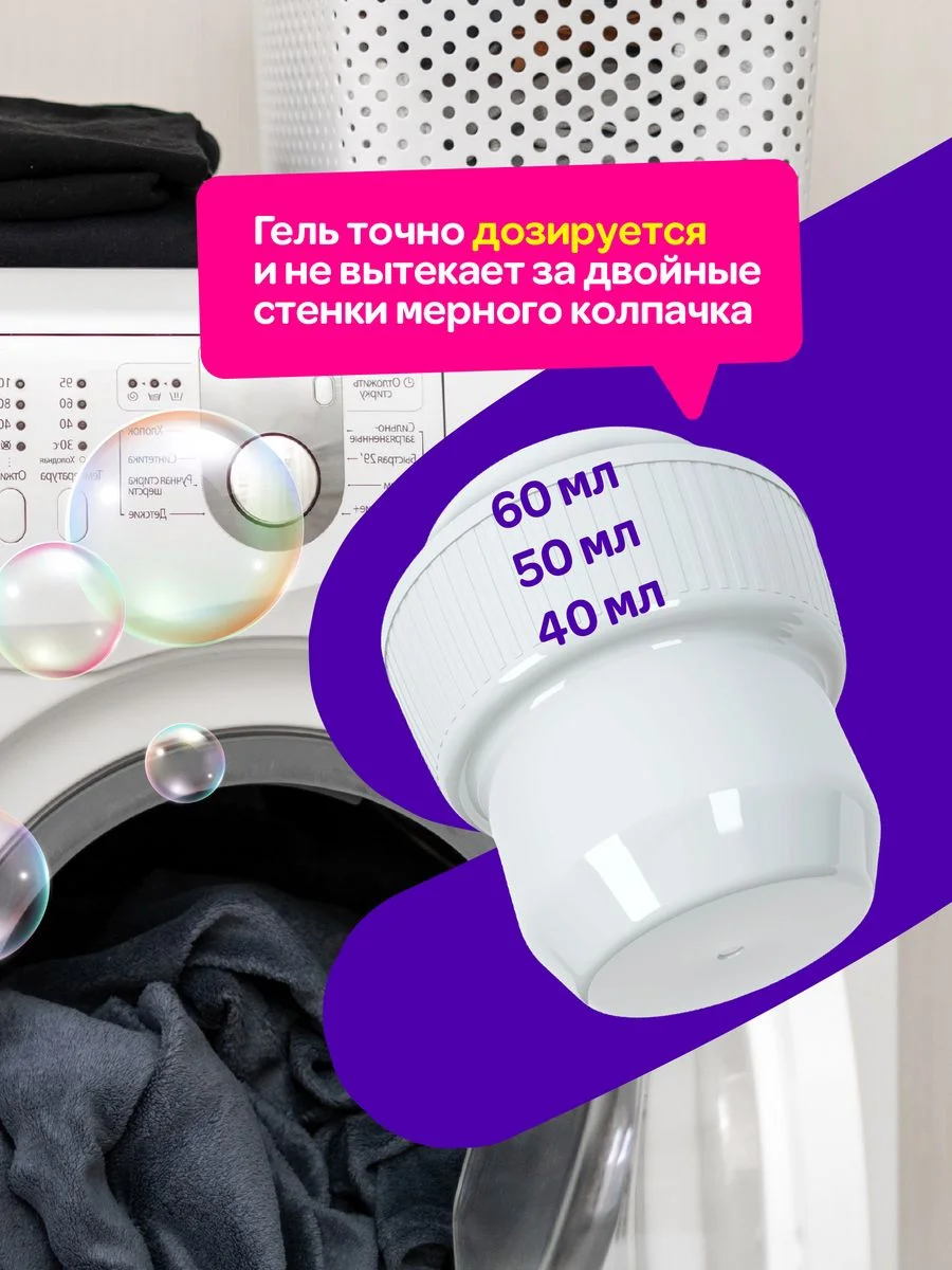 Гель для стирки черного и темного белья концентрат 1 литра Mipao (Мипао)