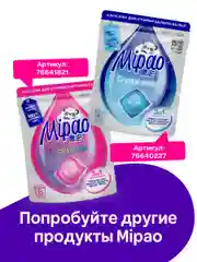 Гель для стирки черного и темного белья концентрат 1 литра Mipao (Мипао)
