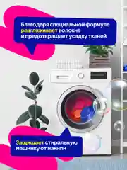 Гель для стирки цветного белья 1 литр Мипао Mipao (20 стирок) гель-концентрат