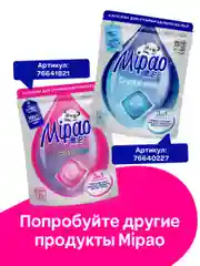 Гель для стирки цветного белья 1 литр Мипао Mipao (20 стирок) гель-концентрат