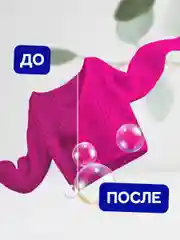 Гель для стирки цветного белья 1 литр Мипао Mipao (20 стирок) гель-концентрат