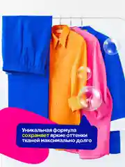 Гель для стирки цветного белья 1 литр Мипао Mipao (20 стирок) гель-концентрат