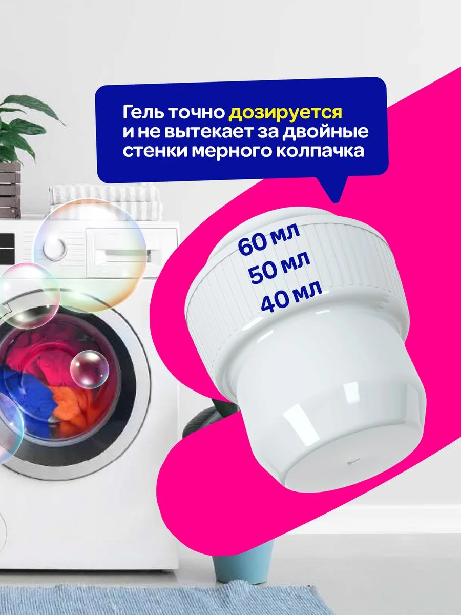 Гель для стирки цветного белья 1 литр Мипао Mipao (20 стирок) гель-концентрат