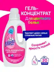 Гель для стирки цветного белья 1 литр Мипао Mipao (20 стирок) гель-концентрат
