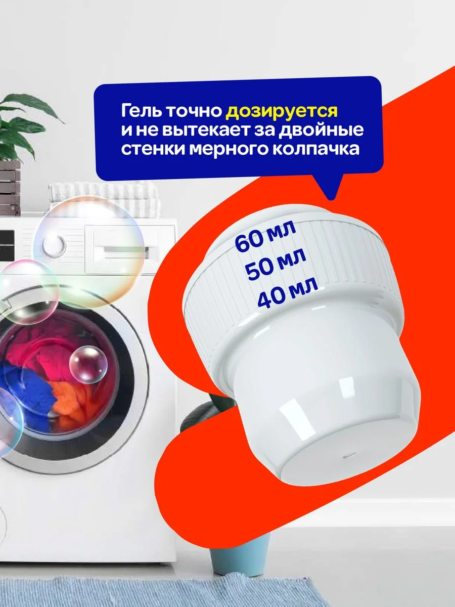Гель для стирки Восстановление цвета COLOR для цветного 2 л. (40 стирок) Mipao (Мипао)