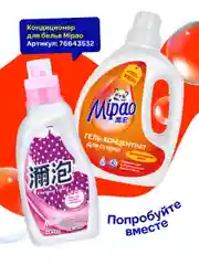 Гель для стирки Восстановление цвета COLOR для цветного 2 л. (40 стирок) Mipao (Мипао)