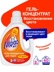 Гель для стирки Восстановление цвета COLOR для цветного 2 л. (40 стирок) Mipao (Мипао)