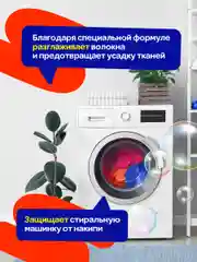 Гель для стирки Восстановление цвета COLOR для цветного 2 л. (40 стирок) Mipao (Мипао)