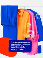 Гель для стирки Восстановление цвета COLOR для цветного 2 л. (40 стирок) Mipao (Мипао)
