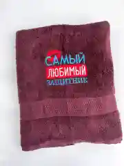 Полотенце махровое банное с вышивкой 23 февраля "Мой защитник"