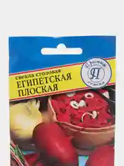 Свекла Египетская плоская 1г (Италия) (Престиж)