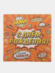 Бумажные тарелки для праздника "С Днём рождения", молодёжные