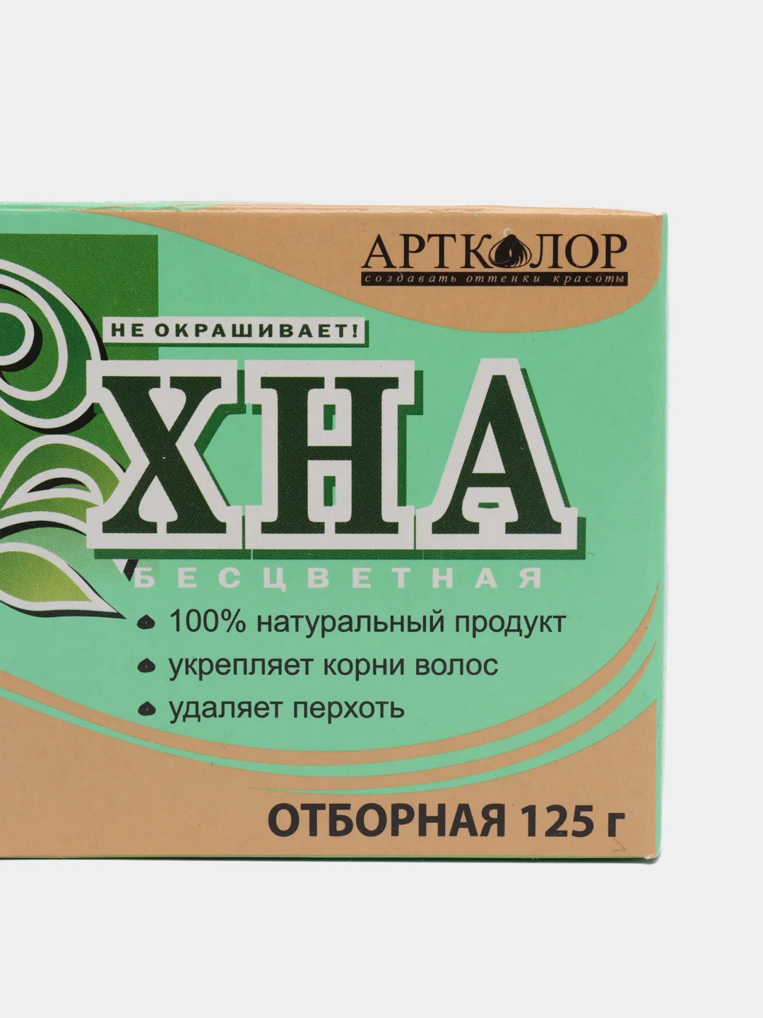 Хна Артколор бесцветная натуральная, Высший сорт для лечения волос от выпадения 125 гр