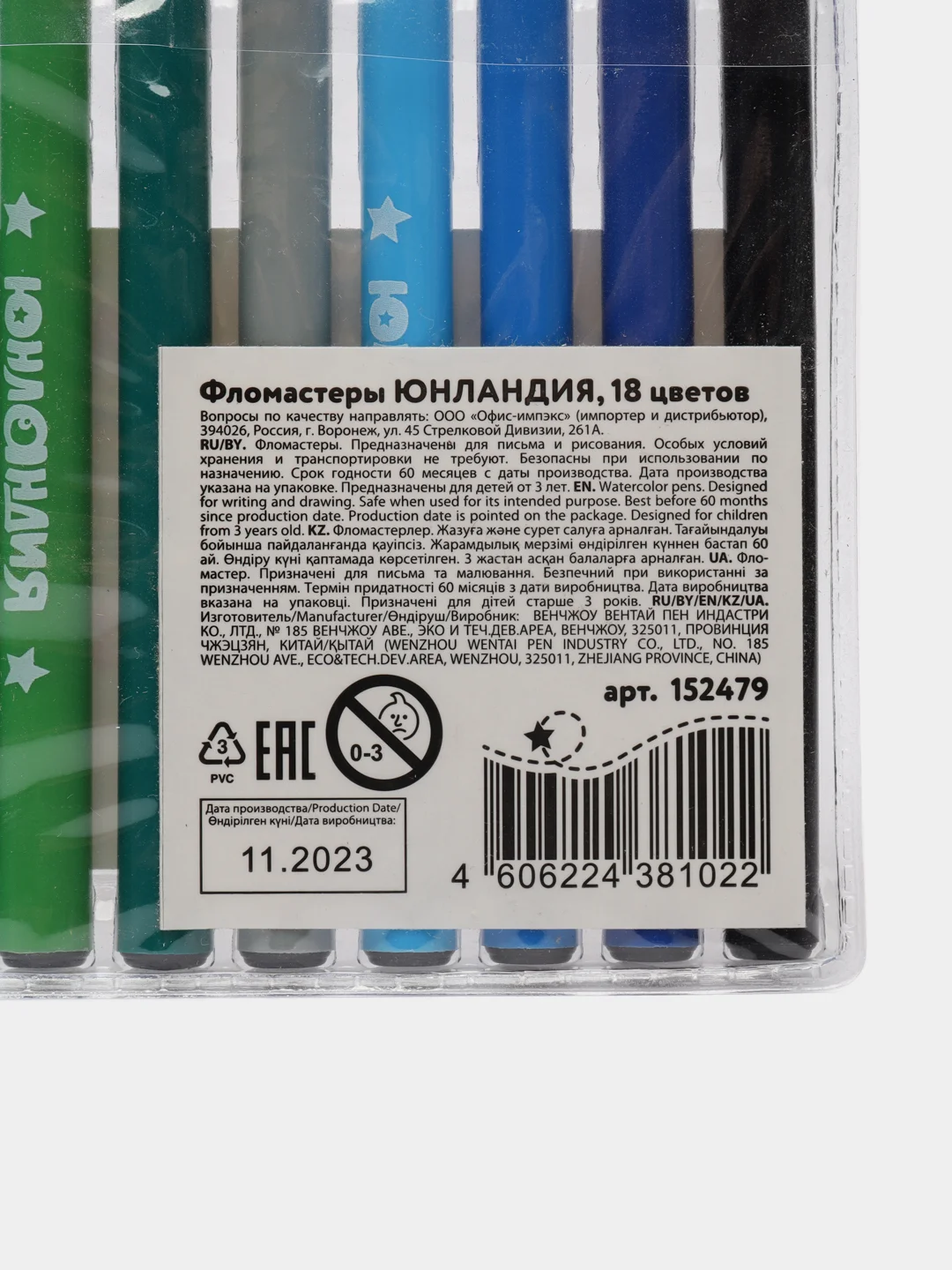 Фломастеры набор 18 цветов КЛАССНЫЕ!, вентилируемый колпачок, Юнландия, 152479
