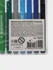 Фломастеры набор 18 цветов КЛАССНЫЕ!, вентилируемый колпачок, Юнландия, 152479