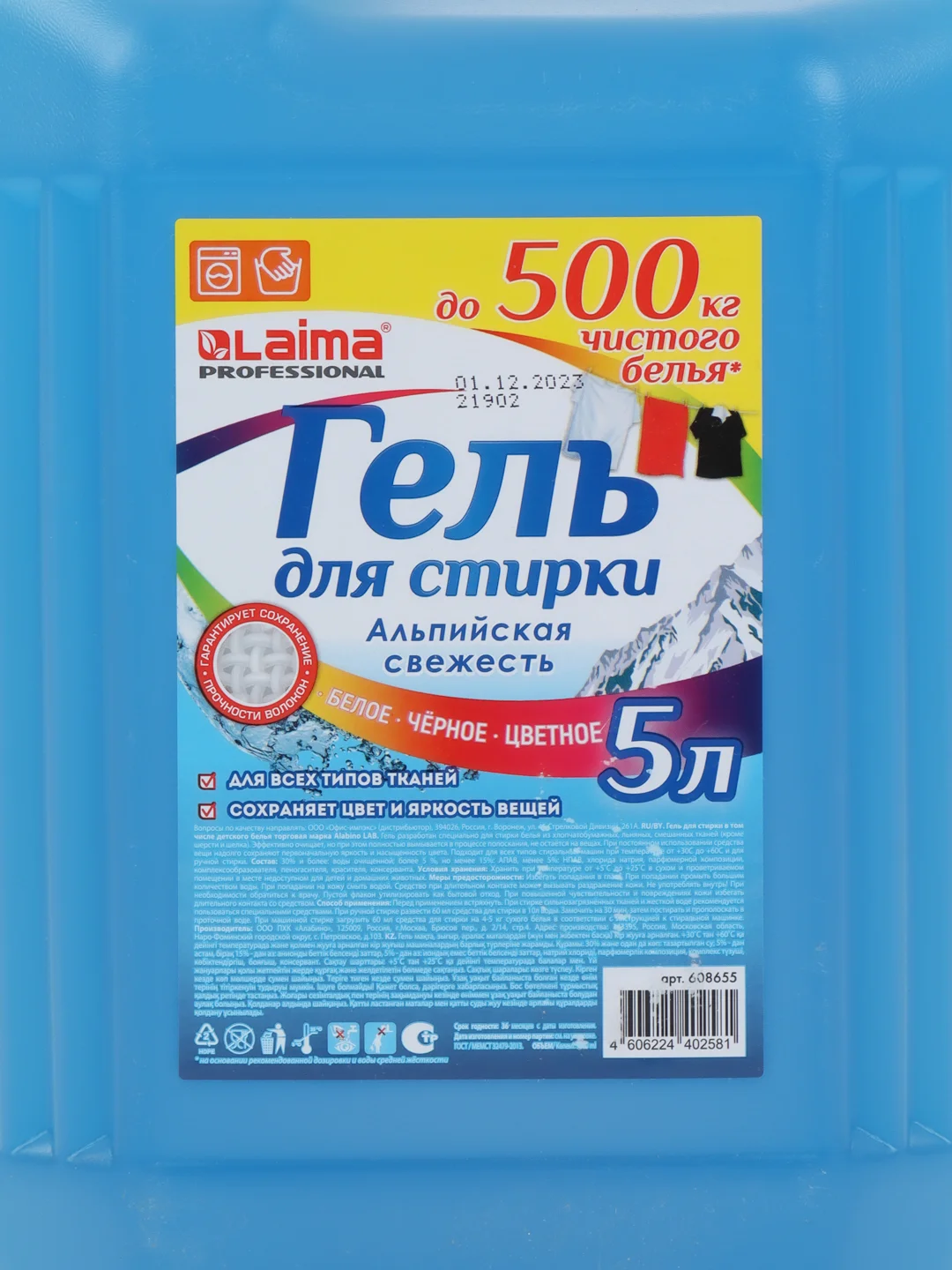 Гель для стирки 5 литров, жидкий порошок для белья и тканей, Laima Professional, 608655