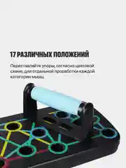 Складная платформа для отжиманий от пола с упорами на разные группы мышц