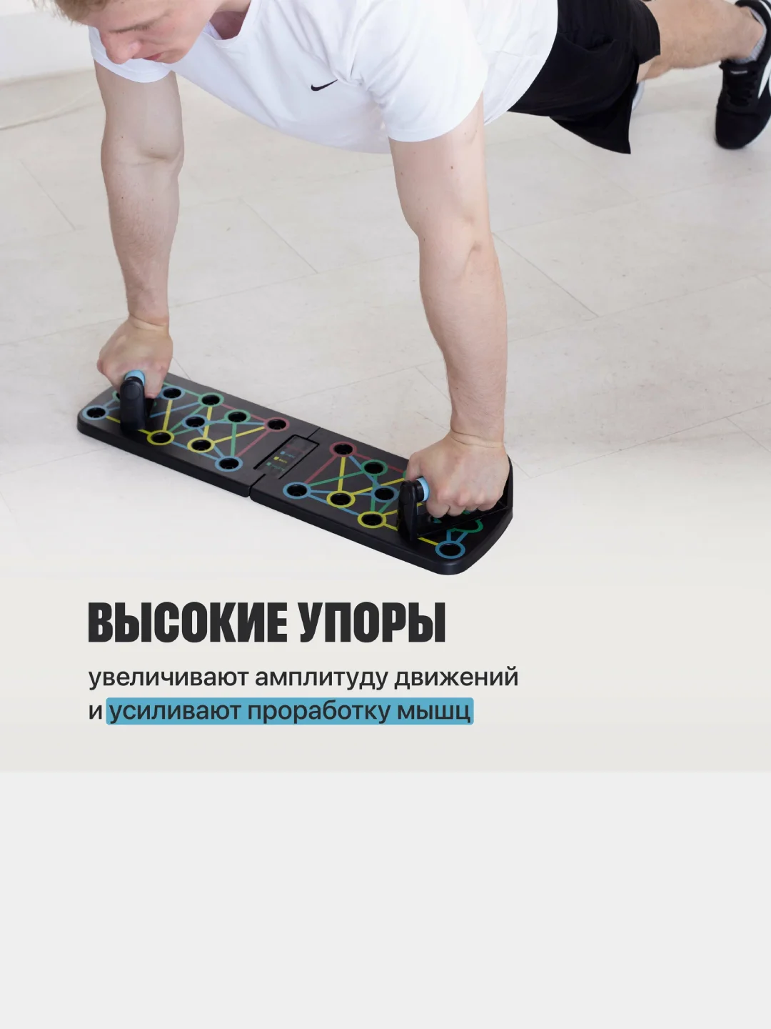 Складная платформа для отжиманий от пола с упорами на разные группы мышц