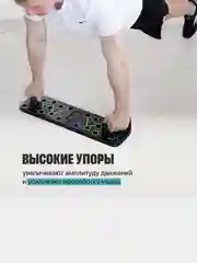 Складная платформа для отжиманий от пола с упорами на разные группы мышц