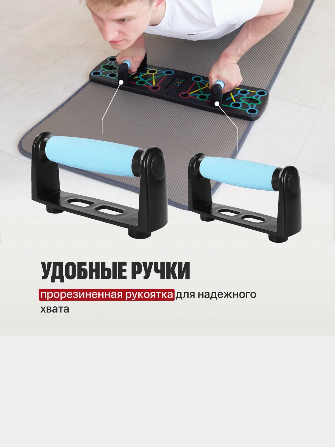 Складная платформа для отжиманий от пола с упорами на разные группы мышц