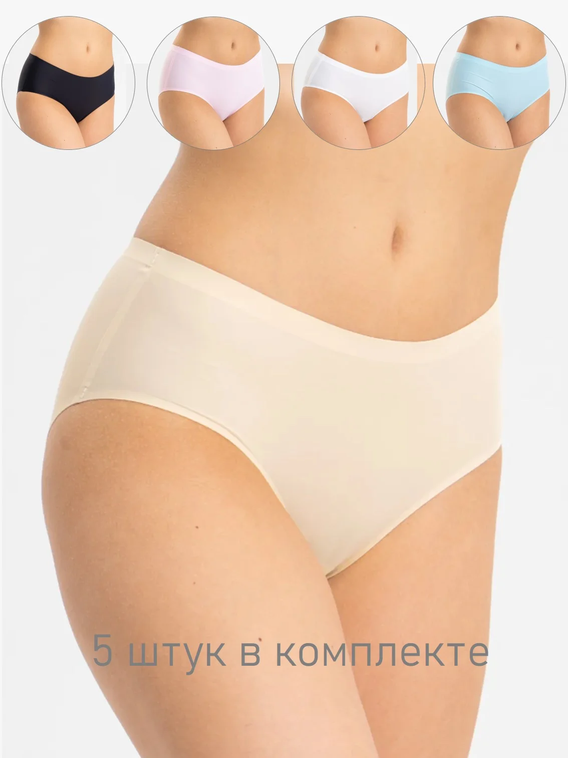 Разноцветный трусы женские, слипы бесшовные , 5 штук