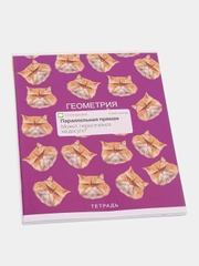 Предметная тетрадь, 48 л, "Уведомления" со справочными материалами, Геометрия