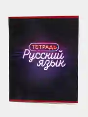 Комплект предметных тетрадей "Неон", 10 предметов, со справочным материалом, 48 листов