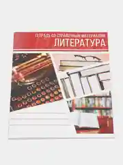 Комплект предметных тетрадей "Коллаж", 48 листов, 10 предметов со справочным материалом