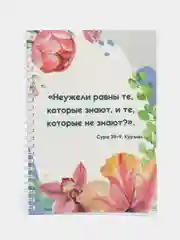 Темно-синий серия блокнотов "Знания"