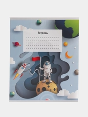 Тетрадь общая Космос