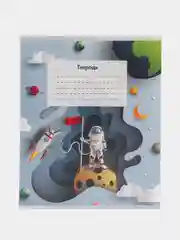 Тетрадь общая Космос