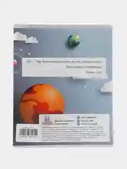 Тетрадь общая Космос