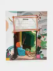 Тетрадь общая Размышляй