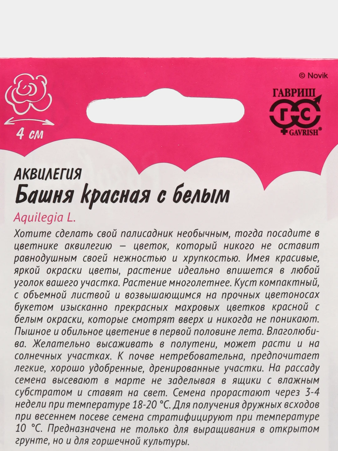Семена аквилегия "Башня красная с белым", 0,05 г, Гавриш, розовые сны