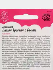 Семена аквилегия "Башня красная с белым", 0,05 г, Гавриш, розовые сны