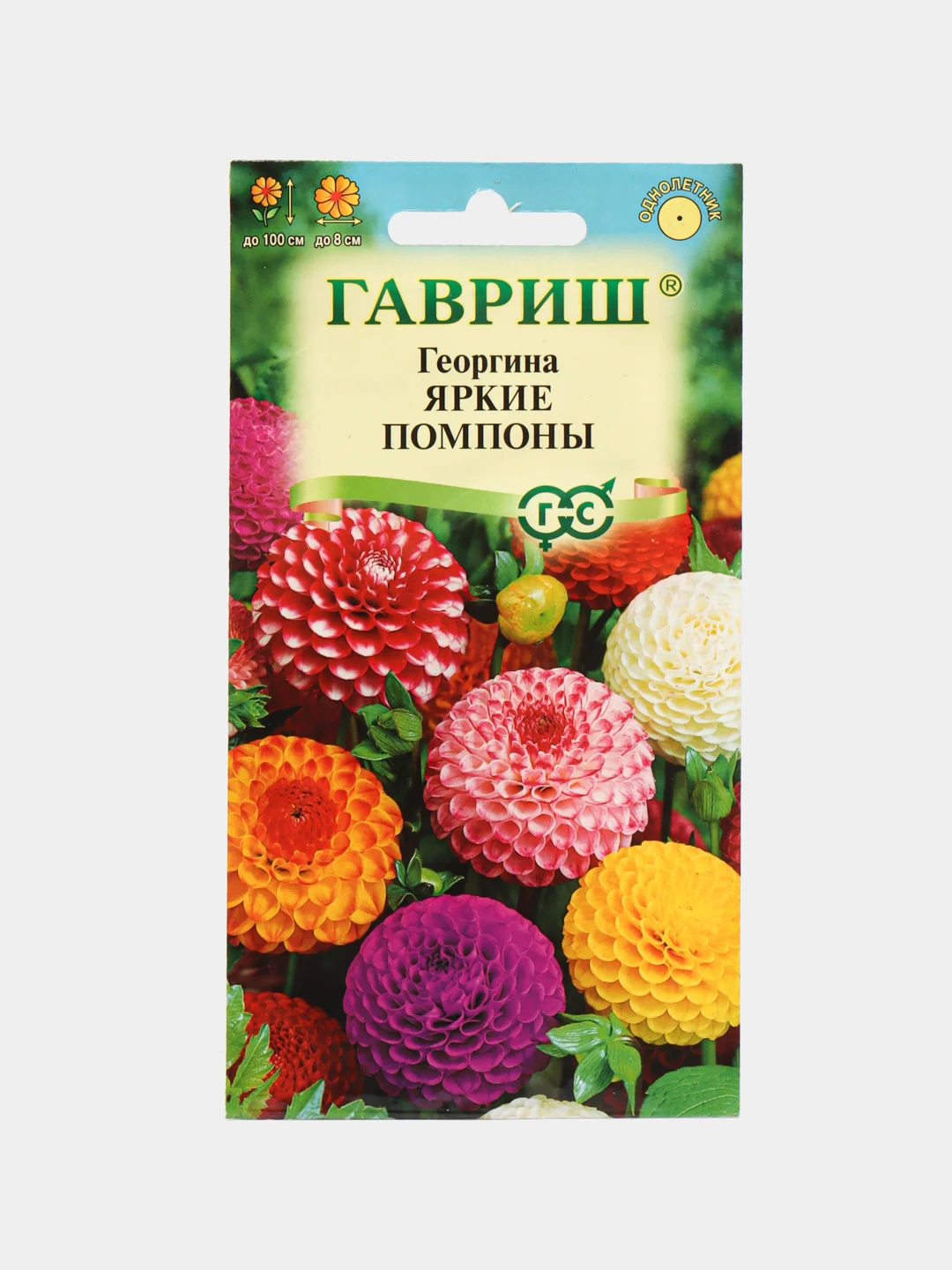 Семена Георгина "Яркие помпоны", смесь, 0,2 г, Гавриш, цветочная коллекция