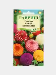 Семена Георгина "Яркие помпоны", смесь, 0,2 г, Гавриш, цветочная коллекция