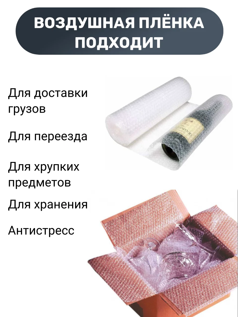 Пленка Пузырчатая Упаковочная Купить В Екатеринбурге